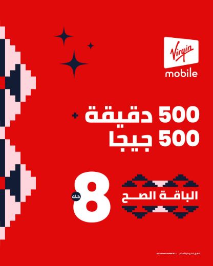 Picture of Virgin Mobile Special Number with Simple Plan